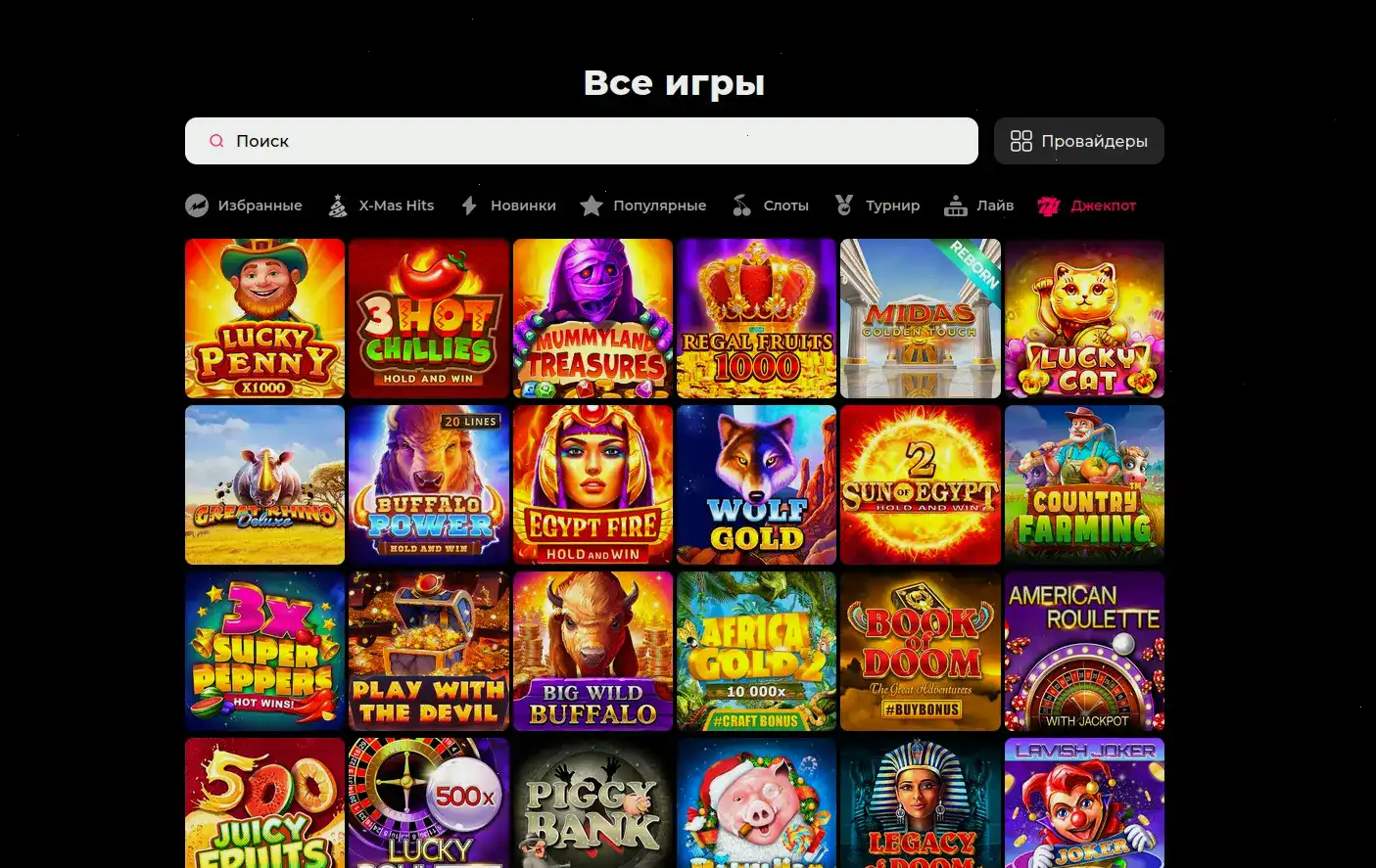 Казино Килограмм интерфейс